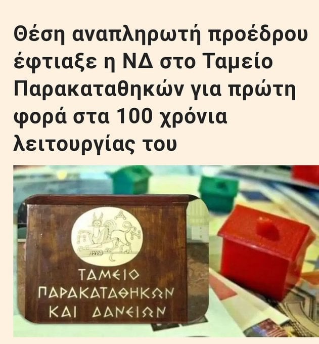 Δεν είναι μόνο ότι δεν φτάνουν οι καρέκλες για τα ρουσφέτια Μητοστάκη, είναι κι ότι για κάτω από 10.000 μηνιάτικο δεν σηκώνονται από το κρεβάτι