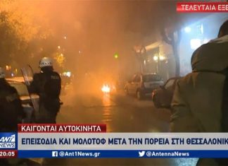 ΕΚΤΑΚΤΟ: Ξέφυγε η κατάσταση στη Θεσσαλονίκη – Άγρια επεισόδια στους δρόμους της πόλης – Καίγονται αυτοκίνητα