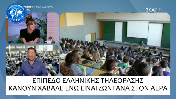 ΤΟ ΑΘΛΙΟ ΕΠΙΠΕΔΟ ΤΗΣ ΕΛΛΗΝΙΚΗΣ ΤΗΛΕΟΡΑΣΗΣ 7-11-2019