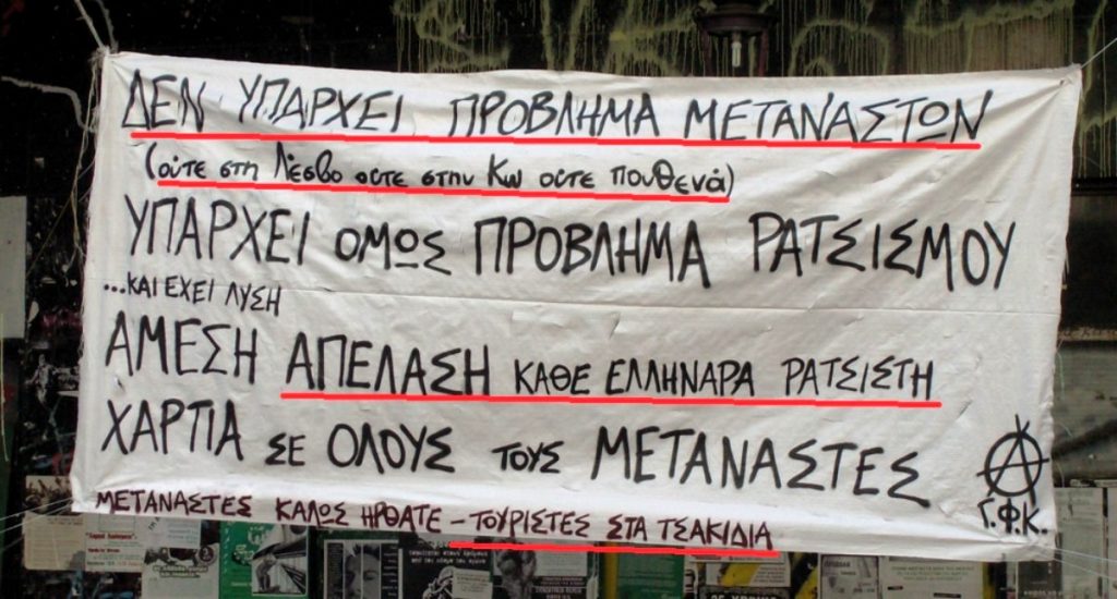 ΒΛΕΠΕΙΣ ΕΛΛΗΝΑ ΠΟΙΟΙ ΔΕΝ ΣΕ ΘΕΛΟΥΝ ΣΤΗΝ ΧΩΡΑ ΣΟΥ;