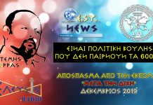 ΑΡΕΙΟΣ ΠΑΓΟΣ: ΕΙΝΑΙ ΠΟΛΙΤΙΚΗ ΒΟΥΛΗΣΗ ΠΟΥ ΔΕΝ ΠΑΙΡΝΟΥΝ ΤΑ 600 ΔΙΣ ΕΙΝΑΙ ΠΟΛΙΤΙΚΗ ΒΟΥΛΗΣΗ ΠΟΥ ΔΕΝ ΠΑΙΡΝΟΥΝ ΤΑ 600 ΔΙΣ