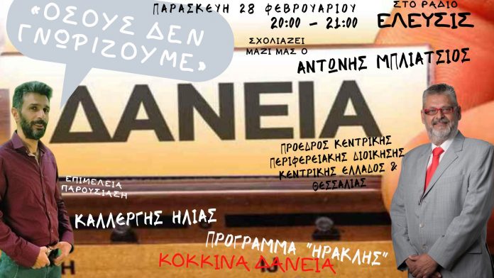 ΠΑΡΕΧΟΥΜΕ ΕΓΓΥΗΣΕΙΣ ΜΕ ΔΗΜΟΣΙΟ ΧΡΗΜΑ ΣΤΙΣ ΤΡΑΠΕΖΕΣ ΑΠΟ ΤΟ 2008 ΠΑΡΕΧΟΥΜΕ ΕΓΓΥΗΣΕΙΣ ΜΕ ΔΗΜΟΣΙΟ ΧΡΗΜΑ ΣΤΙΣ ΤΡΑΠΕΖΕΣ ΑΠΟ ΤΟ 2008