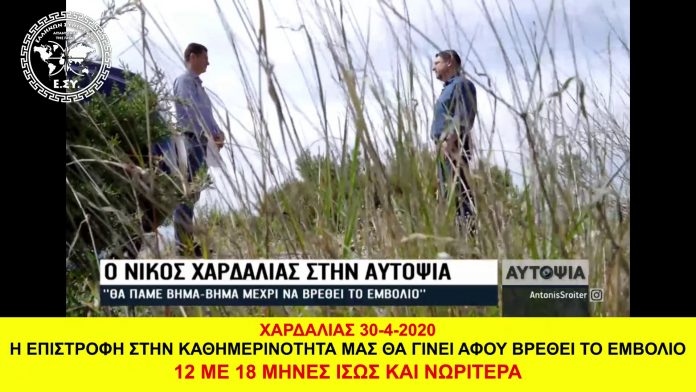 ΕΠΙΣΤΡΕΦΟΥΜΕ ΣΤΗΝ ΚΑΝΟΝΙΚΟΤΗΤΑ ΣΕ 12 ΜΕ 18 ΜΗΝΕΣ