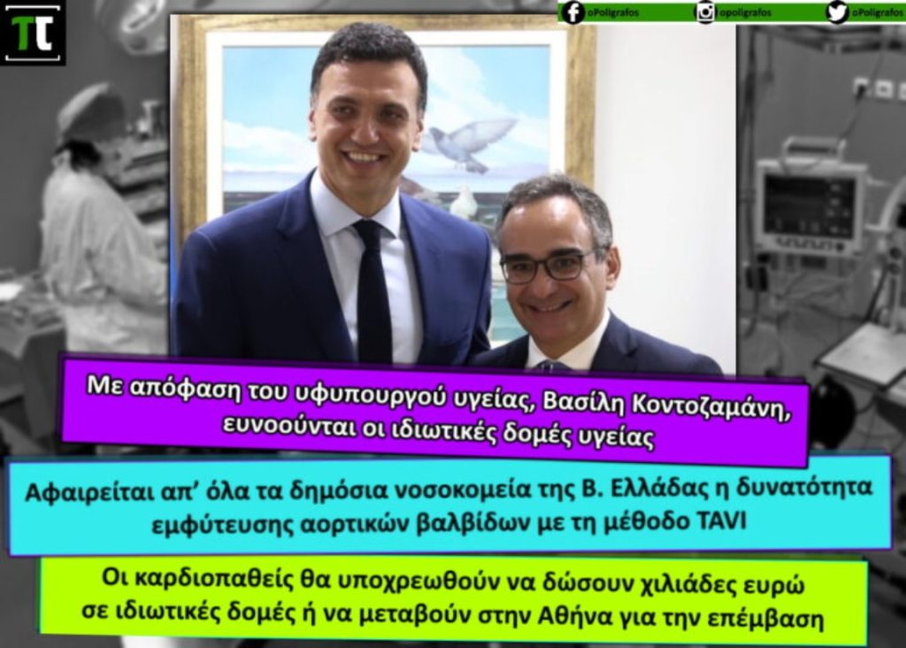 ΧΩΡΑ ΥΠΟ ΔΙΑΛΥΣΗ ...