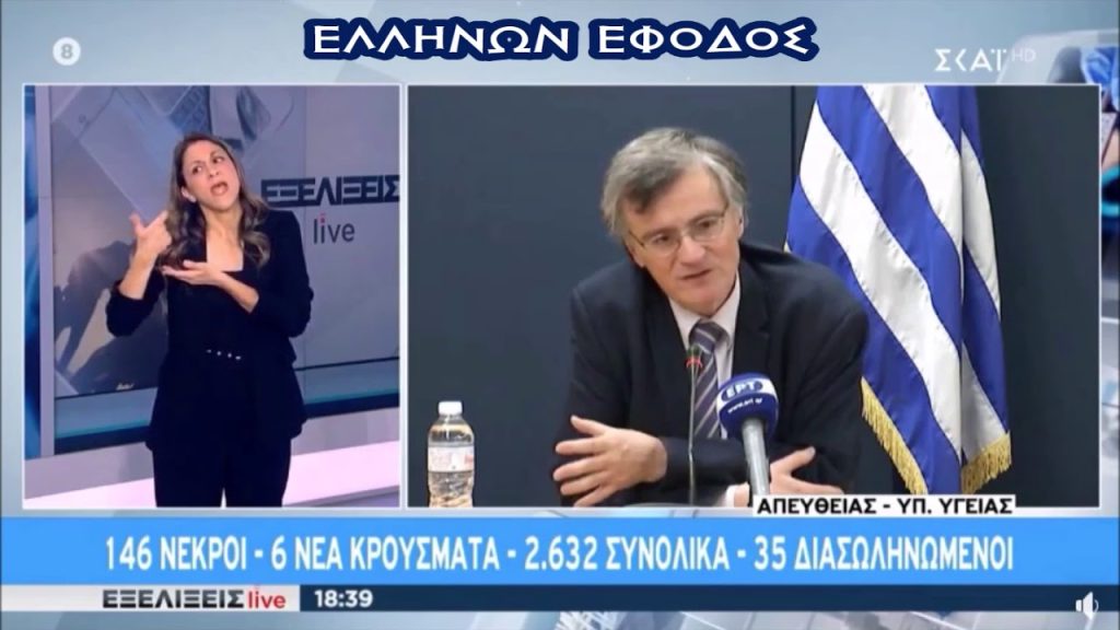 ΠΩ! ΠΩ! ΛΕΝΕ ΠΩΣ ΟΙ ΑΝΘΡΩΠΟΙ ΤΟΥ ΘΕΟΥ ΔΕΝ ΛΕΝΕ ΨΕΜΑΤΑ… ΕΙΝΑΙ ΑΜΑΡΤΙΑ ΝΑ ΛΕΣ ΨΕΜΑΤΑ…. ΟΥ ΨΕΥΔΟΜΑΡΤΥΡΗΣΕΙΣ ...