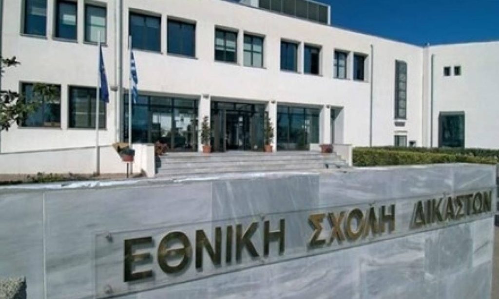 Εισήγηση – «γραμμή(;)» στη Σχολή Δικαστών: Να απορρίπτετε τις αιτήσεις των δανειοληπτών για τον ν. Κατσέλη επικαλούμενοι ότι είχαν δόλο!