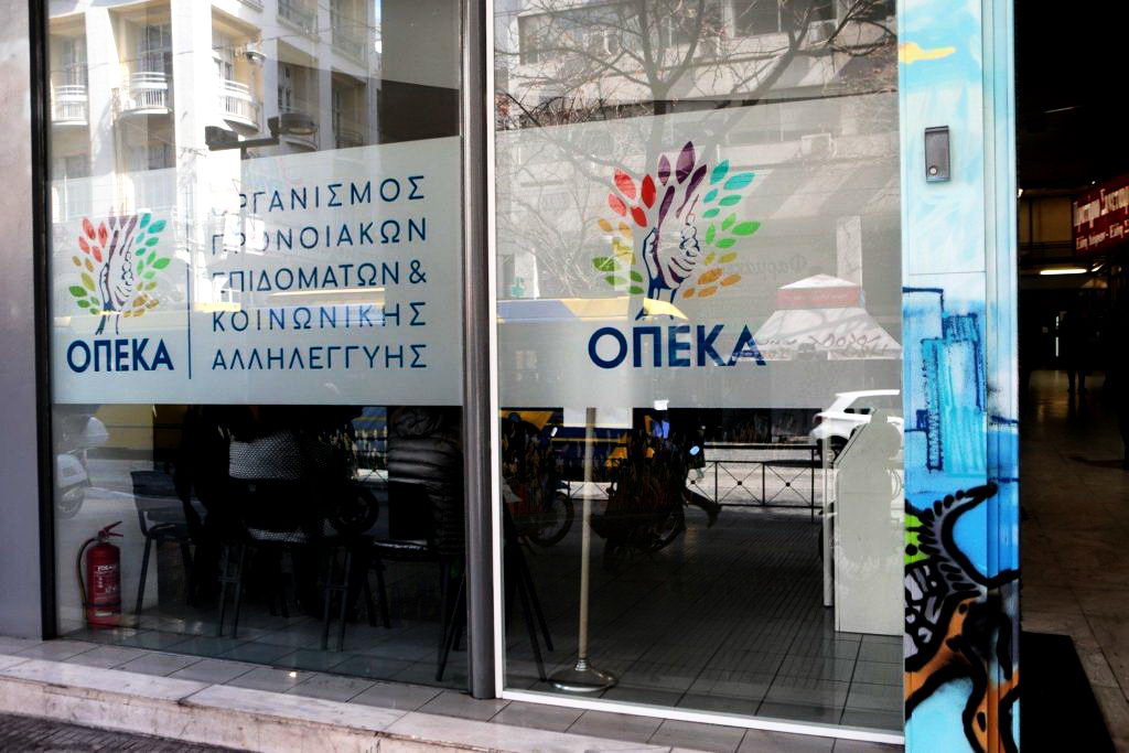 ΟΠΕΚΑ: Αλλαγές στα κριτήρια για επίδομα παιδιού, ενοικίου και Ελάχιστου Εγγυημένου Εισοδήματος