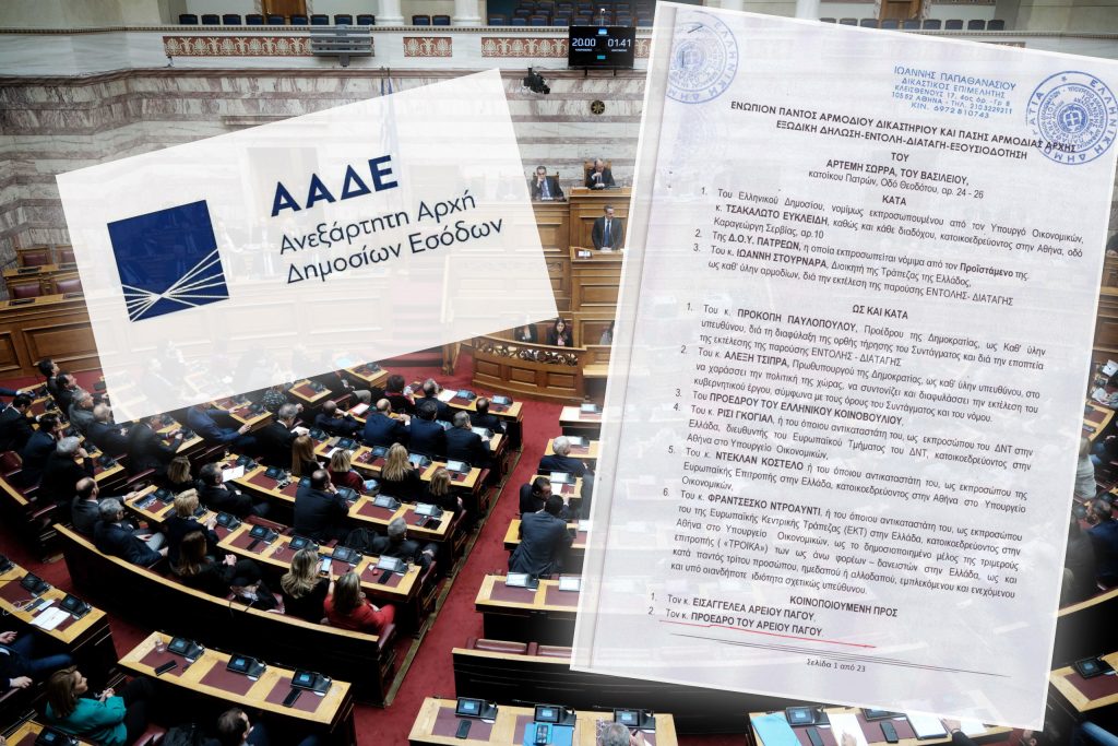 Η ΕΝΤΟΛΗ ΞΕΧΡΕΩΜΑΤΟΣ ΚΑΘΕ ΕΛΛΗΝΑ, Η ΑΠΑΝΤΗΣΗ ΤΣΙΠΡΑ ΚΑΙ Η ΣΥΣΤΑΣΗ ΤΗΣ Α.Α.Δ.Ε