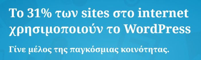 το επίσημο WordPress.com blog