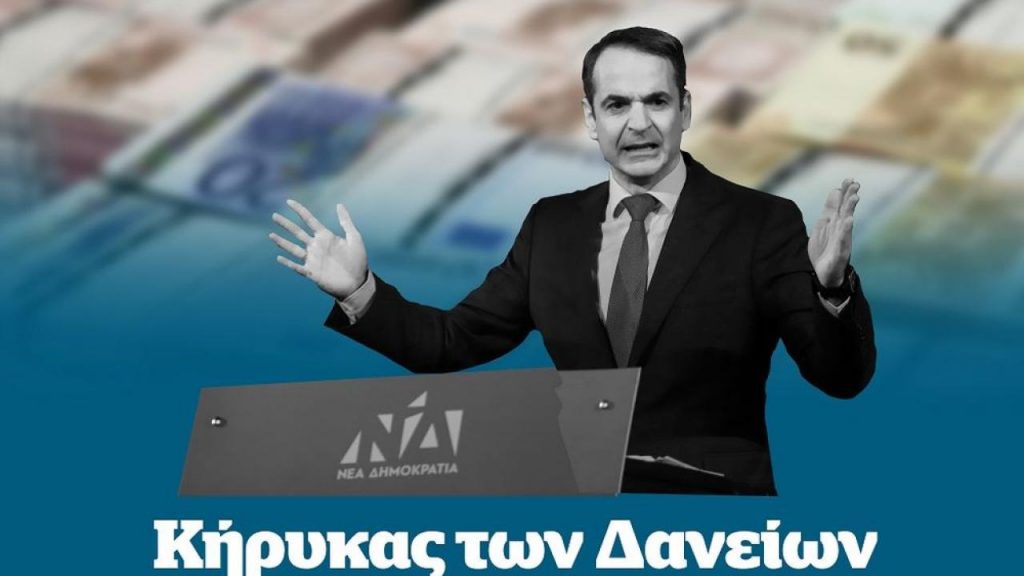 ΤΟ ΔΑΝΕΙΟ ΤΟΥ ΜΗΤΣΟΤΑΚΗ ΠΛΗΡΩΘΗΚΕ ΑΛΛΑ ΤΟΥ ΕΛΛΗΝΑ ΘΑ ΤΟΥ ΠΑΡΟΥΝ ΤΟ ΣΠΙΤΙ