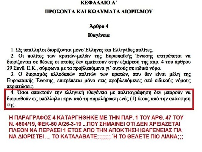 ΤΡΙΖΟΥΝ ΟΙ ΚΑΡΕΚΛΕΣ ΤΩΝ ΔΗΜΟΣΙΩΝ ΥΠΑΛΛΗΛΩΝ ΚΑΙ ΟΧΙ ΜΟΝΟ