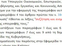 ΕΙΣΑΓΟΜΕΝΟΙ ΝΟΜΟΙ ΑΠΟ ΤΟ ΕΞΩΤΕΡΙΚΟ ΠΡΟΣ ΣΥΖΗΤΗΣΗ ΚΑΙ ΕΝΗΜΕΡΩΣΗ