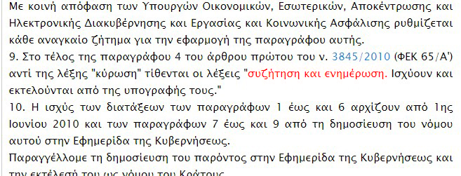 ΕΙΣΑΓΟΜΕΝΟΙ ΝΟΜΟΙ ΑΠΟ ΤΟ ΕΞΩΤΕΡΙΚΟ ΠΡΟΣ ΣΥΖΗΤΗΣΗ ΚΑΙ ΕΝΗΜΕΡΩΣΗ