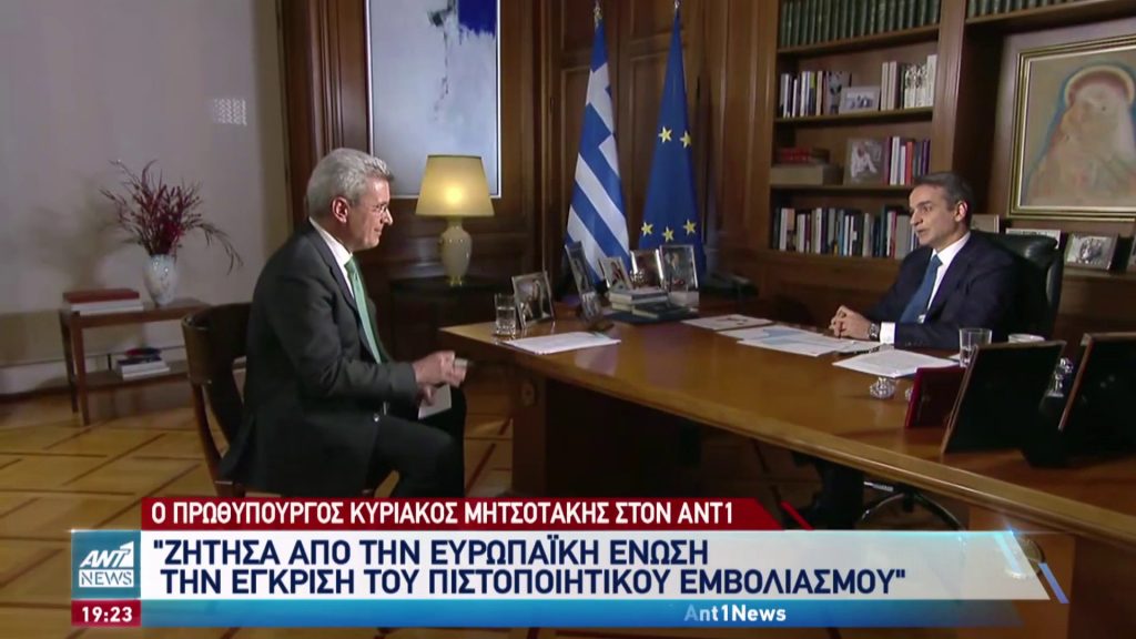 Ο ΜΗΤΣΟΤΑΚΗΣ ΠΡΟΤΕΙΝΕ ΣΤΗΝ Ε.Ε. ΕΓΚΡΙΣΗ ΠΙΣΤΟΠΟΙΗΤΙΚΟΥ ΕΜΒΟΛΙΑΣΜΟΥ ΚΑΙ Η BILD ΤΟΝ ΕΚΑΝΕ ΠΡΩΤΟΣΕΛΙΔΟ