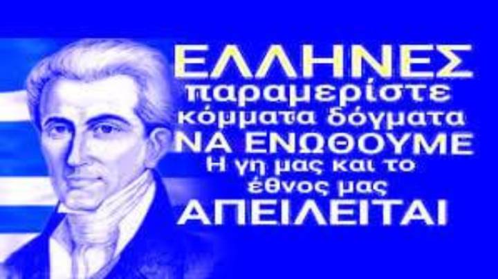 Στον άλλον που του έχει γίνει συνήθεια ο όρθιος ύπνος, δεν θα απευθυνθώ… Θα απευθυνθώ σε εσένα όμως φιλε μου…