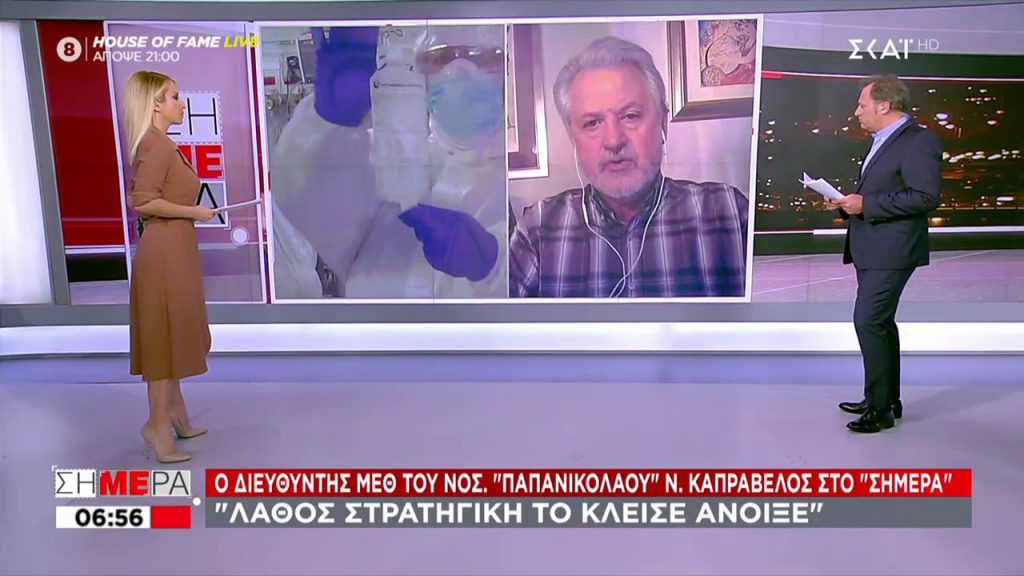 ΚΑΠΡΑΒΕΛΟΣ: ΛΑΘΟΣ ΣΤΡΑΤΗΓΙΚΗ ΤΟ ΚΛΕΙΣΕ ΑΝΟΙΞΕ