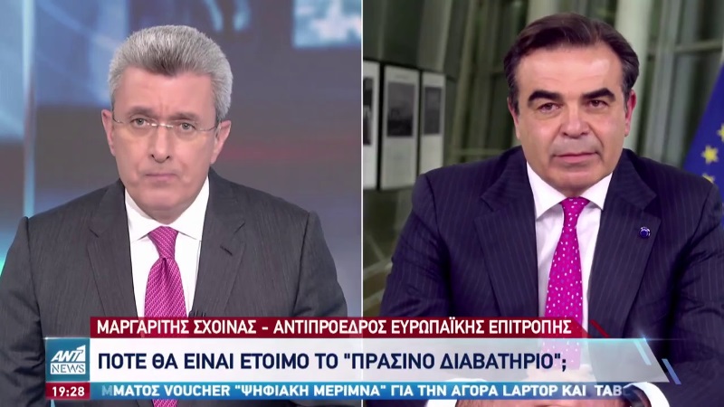 Η ΚΟΜΙΣΙΟΝ ΠΑΡΟΥΣΙΑΣΕ ΤΟ ΨΗΦΙΑΚΟ ΠΙΣΤΟΠΟΙΗΤΙΚΟ ΕΜΒΟΛΙΑΣΜΟΥ