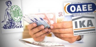 ΤΟ ΑΔΕΙΑΣΜΑ ΤΩΝ ΑΣΦΑΛΙΣΤΙΚΩΝ ΤΑΜΕΙΩΝ