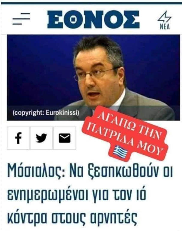 Αυτό κύριοι τής Δικαιοσύνης, δεν είναι υποκίνηση βίας ???... Απ ό,τι φαίνεται όμως, η Δικαιοσύνη όχι μόνον δεν είναι τυφλή, αλλά κλείνει πονηρά και το μάτι σε κάποιους.... Κι αυτοί οι κάποιοι, μόνο καλά παιδιά δεν είναι...