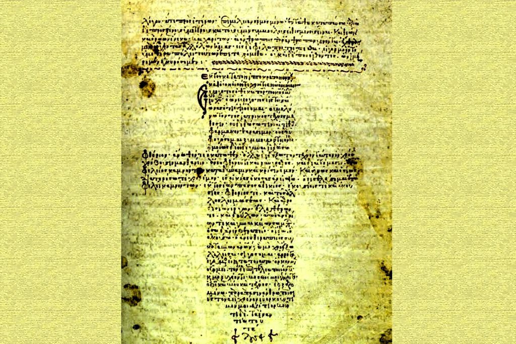 Βυζαντινό χειρόγραφο του 12ου αιώνα του Ιπποκρατικού Ορκου, επιχειρεί την σύνδεση με χριστιανικές ιδεοληψίες.