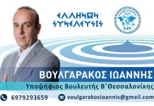 Ιωάννης Βουλγαράκος: 49.000 έργα εφόσον η Ελλήνων Συνέλευσις έρθει στη διακυβέρνηση της χώρας