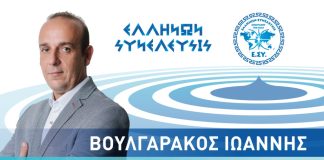 Ιωάννης Βουλγαράκος: 49.000 έργα εφόσον η Ελλήνων Συνέλευσις έρθει στη διακυβέρνηση της χώρας Ιωάννης Βουλγαράκος: 49.000 έργα εφόσον η Ελλήνων Συνέλευσις έρθει στη διακυβέρνηση της χώρας