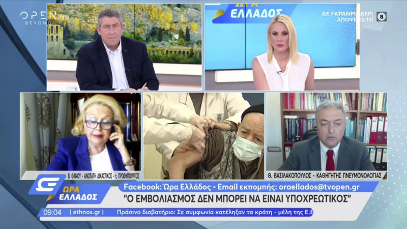 Βασιλική Θάνου: «Αντισυνταγματικός ο υποχρεωτικός εμβολιασμός και τα προνόμια»