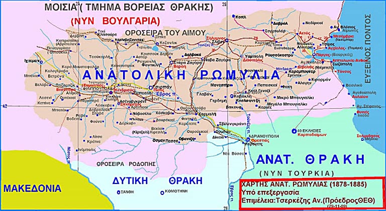 Χάρτης Βόρειας Θράκης (Ανατολική Ρωμυλία) με όλα τα ελληνικά χωριά και πόλεις μας - πηγή χάρτη