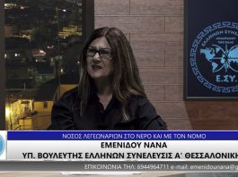 ΝΟΣΟΣ ΛΕΓΕΩΝΑΡΙΩΝ ΣΤΟ ΝΕΡΟ ΚΑΙ ΜΕ ΤΟΝ ΝΟΜΟ