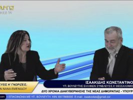 2 ΧΡΟΝΙΑ ΔΙΑΚΥΒΕΡΝΗΣΗΣ ΤΗΣ ΝΕΑΣ ΔΗΜΟΚΡΑΤΙΑΣ - ΥΠΟΥΡΓΕΙΑ