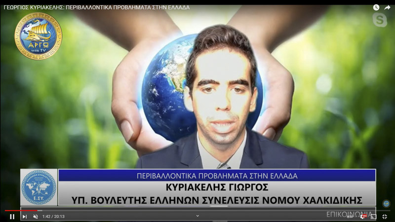 ΠΕΡΙΒΑΛΛΟΝΤΙΚΑ ΠΡΟΒΛΗΜΑΤΑ ΣΤΗΝ ΕΛΛΑΔΑ