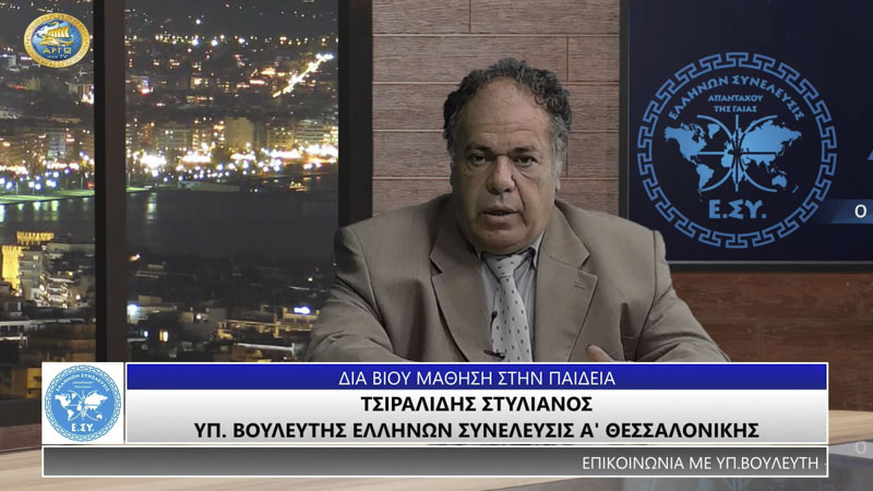 ΔΙΑ ΒΙΟΥ ΜΑΘΗΣΗ ΣΤΗΝ ΠΑΙΔΕΙΑ