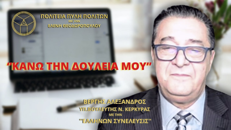 ‘’ΚΑΝΩ ΤΗΝ ΔΟΥΛΕΙΑ ΜΟΥ’’