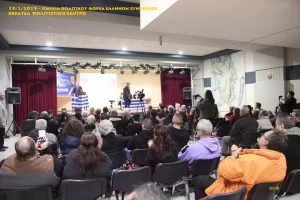 19-1-2019 ΚΕΡΑΤΕΑ ΠΟΛΙΤΙΣΤΙΚΟ ΚΕΝΤΡΟ ΟΜΙΛΙΑ ΠΟΛΙΤΙΚΟΥ ΦΟΡΕΑ ΕΛΛΗΝΩΝ ΣΥΝΕΛΕΥΣΙΣ - ΦΩΤΟ ΑΠΟ ΑΝΤΩΝΗ ΧΑΡΑΛΑΜΠΟΥΣ