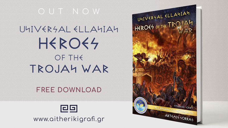 THE UNIVERSAL ELLANIAN HEROES OF THE TROJAN WAR