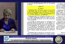 Η ΠΑΓΚΟΣΜΙΑ ΤΡΑΠΕΖΑ ΧΡΗΜΑΤΟΔΟΤΕΙ ΤΑ Κ.Α.Τ.Ε. (ΜΕΡΟΣ Β')