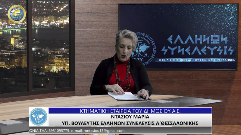 ΚΤΗΜΑΤΙΚΗ ΕΤΑΙΡΕΙΑ ΤΟΥ ΔΗΜΟΣΙΟΥ Α.Ε.