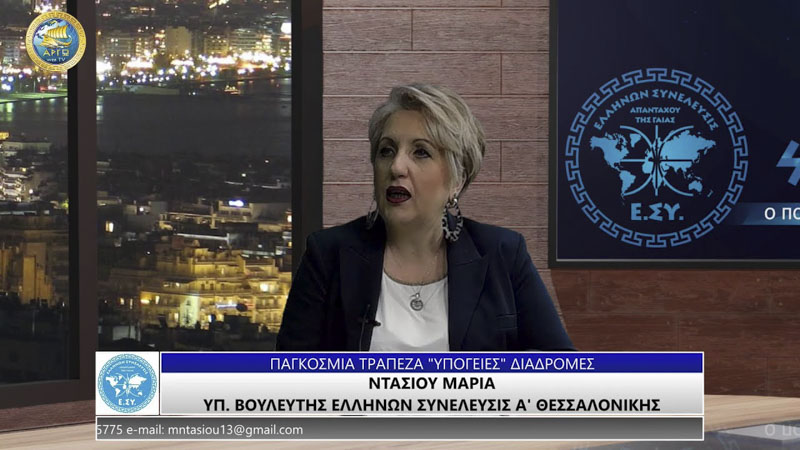 ΠΑΓΚΟΣΜΙΑ ΤΡΑΠΕΖΑ: ΥΠΟΓΕΙΕΣ ΔΙΑΔΡΟΜΕΣ