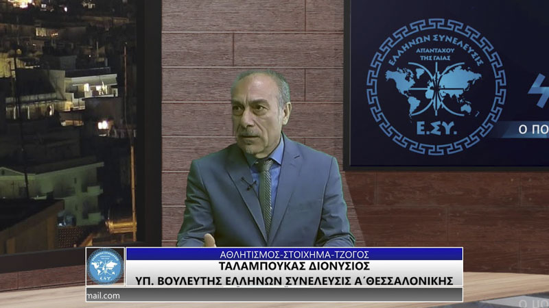 ΑΘΛΗΤΙΣΜΟΣ ΣΤΟΙΧΗΜΑ ΤΖΟΓΟΣ