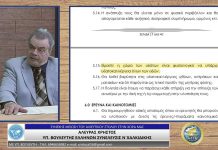 ΣΥΝΕΧΗΣ ΜΕΙΩΣΗ ΤΟΥ ΑΛΙΕΥΤΙΚΟΥ ΣΤΟΛΟΥ ΣΤΗΝ ΧΩΡΑ ΜΑΣ