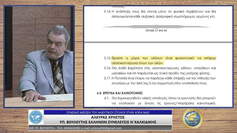 ΣΥΝΕΧΗΣ ΜΕΙΩΣΗ ΤΟΥ ΑΛΙΕΥΤΙΚΟΥ ΣΤΟΛΟΥ ΣΤΗΝ ΧΩΡΑ ΜΑΣ