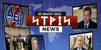 NTRIN news: ΕΒΔΟΜΑΔΙΑΙΟ ΔΕΛΤΙΟ ΕΙΔΗΣΕΩΝ 03/05/2022