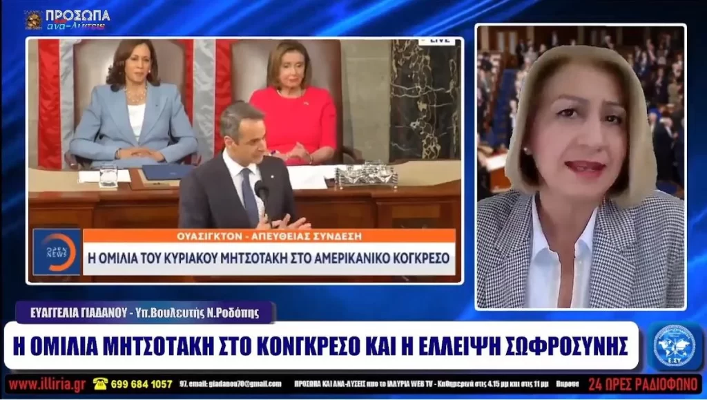 H OΜΙΛΙΑ ΜΗΤΣΟΤΑΚΗ ΣΤΟ ΚΟΝΓΚΡΕΣΟ