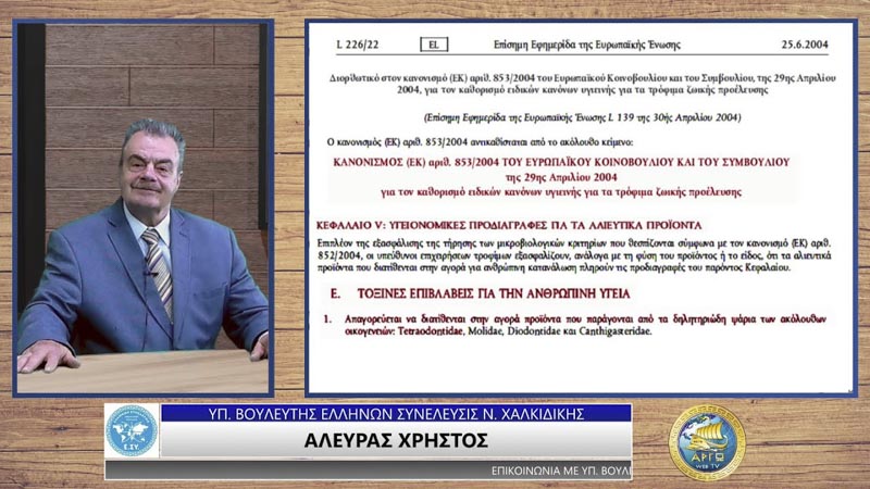 ΔΙΠΛΟΣ ΚΙΝΔΥΝΟΣ ΘΑΝΑΤΟΣ ΣΤΙΣ ΘΑΛΑΣΣΕΣ ΑΠΟ ΤΟΞΙΚΑ ΨΑΡΙΑ