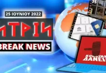 Προεκλογικές κινήσεις εντυπώσεων του ΣΥΡΙΖΑ εκθέτουν όλη τη Βουλή