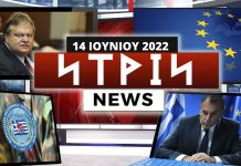 Νtrin Νews: Εβδομαδιαίο δελτίο ειδήσεων 14/6/2022