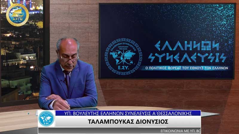 ΑΝΕΞΑΡΤΗΤΕΣ ΑΡΧΕΣ Γ. Γ. ΑΘΛΗΤΙΣΜΟΥ - ΕΛΕΓΚΤΙΚΟ ΣΥΜΒΟΥΛΙΟ