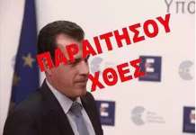 Ακομη ειναι στην θεση του ο υπουργος υγειας και δεν παραιτηθηκε …χθες…. Αυτοκτονια Χρυσανθης παραιτησου ΧΤΕΣ