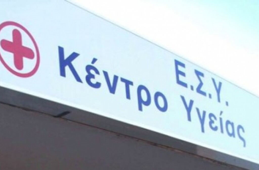 ΤΡΙΤΟΚΟΣΜΙΚΕΣ ΣΥΝΘΗΚΕΣ ΣΤΑ ΚΕΝΤΡΑ ΥΓΕΙΑΣ