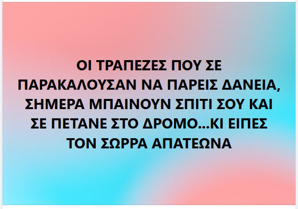 Δεν δέχεται μίσθωση του ακινήτου που πλειστηρίασε και πετάει στο δρόμο 77χρονο